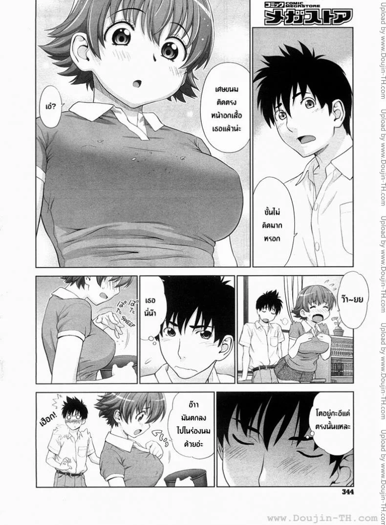 สอนรักสาวข้างบ้าน [Yarii Shimeta] Amai Yuuwaku (Sweet Temptation) หน้า 5