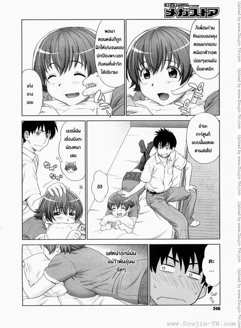 สอนรักสาวข้างบ้าน [Yarii Shimeta] Amai Yuuwaku (Sweet Temptation) หน้า 7