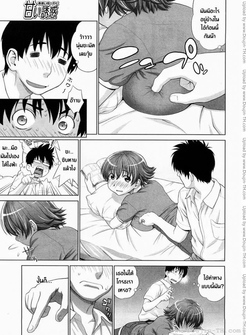 สอนรักสาวข้างบ้าน [Yarii Shimeta] Amai Yuuwaku (Sweet Temptation) หน้า 8