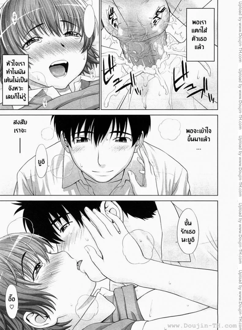 สอนรักสาวข้างบ้าน [Yarii Shimeta] Amai Yuuwaku (Sweet Temptation) หน้า 24