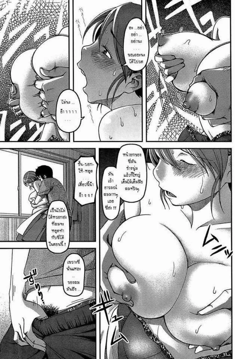ปิดปากพี่สาวขี้บ่น [Yasohachi Ryo] Kateinai Eroge Kiseihou หน้า 9