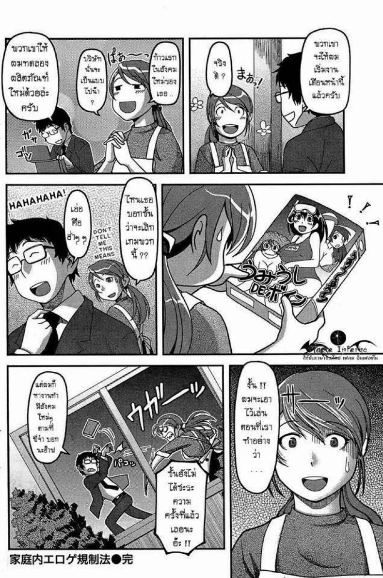 ปิดปากพี่สาวขี้บ่น [Yasohachi Ryo] Kateinai Eroge Kiseihou หน้า 16