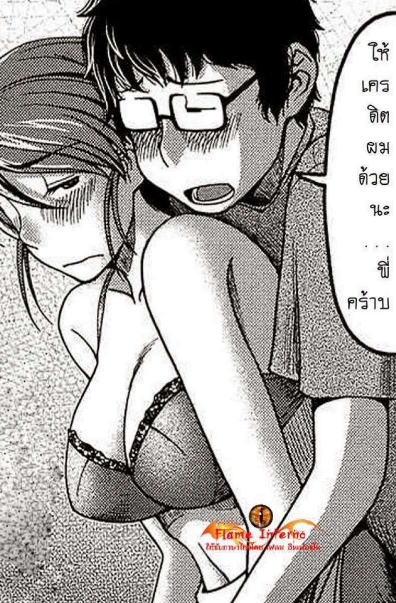 ปิดปากพี่สาวขี้บ่น [Yasohachi Ryo] Kateinai Eroge Kiseihou หน้า 17