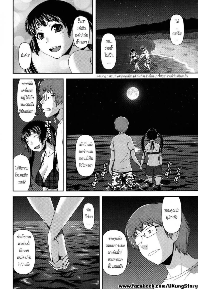 เสียงรักจากเกลียวคลื่น [Yasohachi Ryo] Nyuuwaku Yuugi | Titty Temptation Games Ch.4 - Lapping Waves Lover หน้า 4