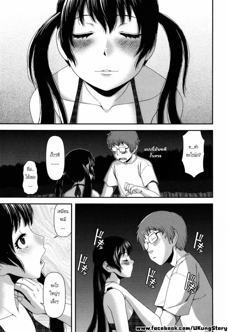 เสียงรักจากเกลียวคลื่น [Yasohachi Ryo] Nyuuwaku Yuugi | Titty Temptation Games Ch.4 - Lapping Waves Lover หน้า 5