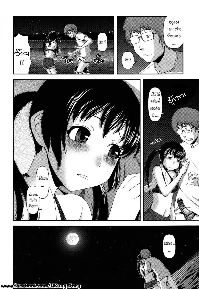 เสียงรักจากเกลียวคลื่น [Yasohachi Ryo] Nyuuwaku Yuugi | Titty Temptation Games Ch.4 - Lapping Waves Lover หน้า 6