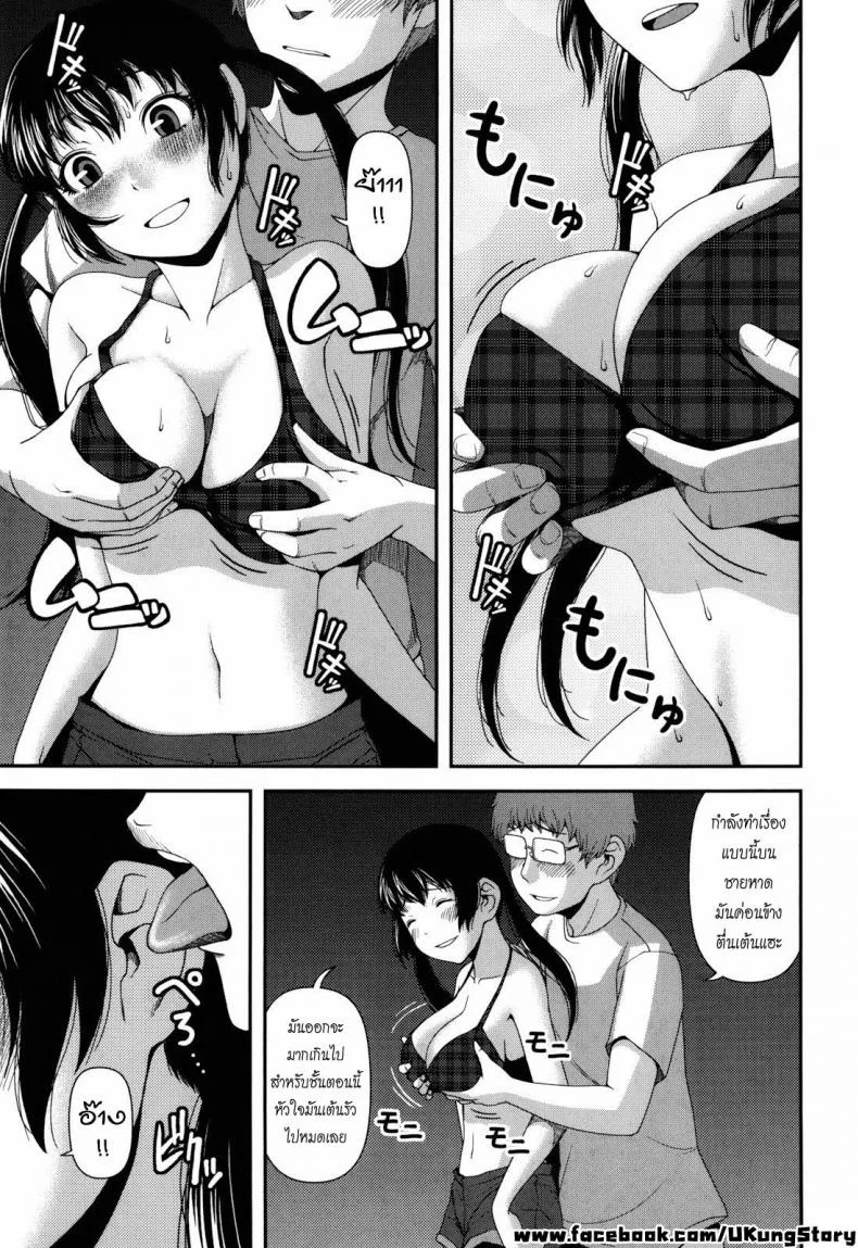 เสียงรักจากเกลียวคลื่น [Yasohachi Ryo] Nyuuwaku Yuugi | Titty Temptation Games Ch.4 - Lapping Waves Lover หน้า 7