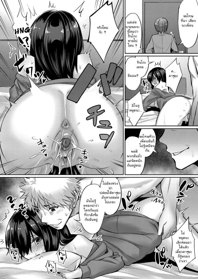 ช่วยมาดื่มแต่หื่นก่อน [yasu] Horoyoi 3P Sex Lesson ~Yuujin Couple Koi no Tehodoki~ | Tipsy Threesome Sex Lesson ~Romance Training with a Friendly Couple~ (COMIC Grape Vol. 53) หน้า 14