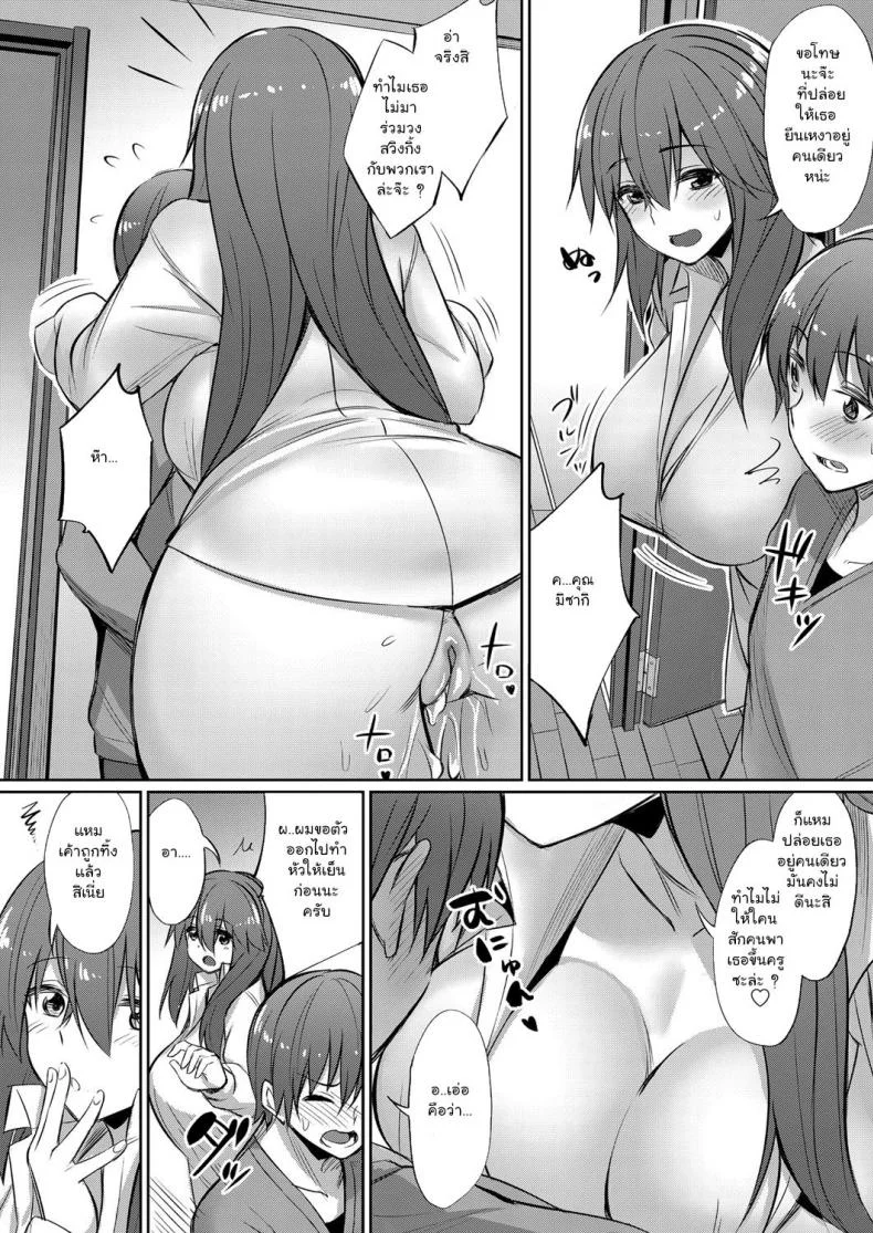 ช่วยมาดื่มแต่หื่นก่อน [yasu] Horoyoi 3P Sex Lesson ~Yuujin Couple Koi no Tehodoki~ | Tipsy Threesome Sex Lesson ~Romance Training with a Friendly Couple~ (COMIC Grape Vol. 53) หน้า 17