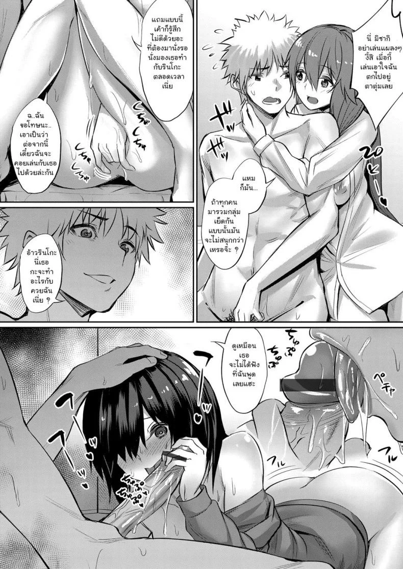 ช่วยมาดื่มแต่หื่นก่อน [yasu] Horoyoi 3P Sex Lesson ~Yuujin Couple Koi no Tehodoki~ | Tipsy Threesome Sex Lesson ~Romance Training with a Friendly Couple~ (COMIC Grape Vol. 53) หน้า 18