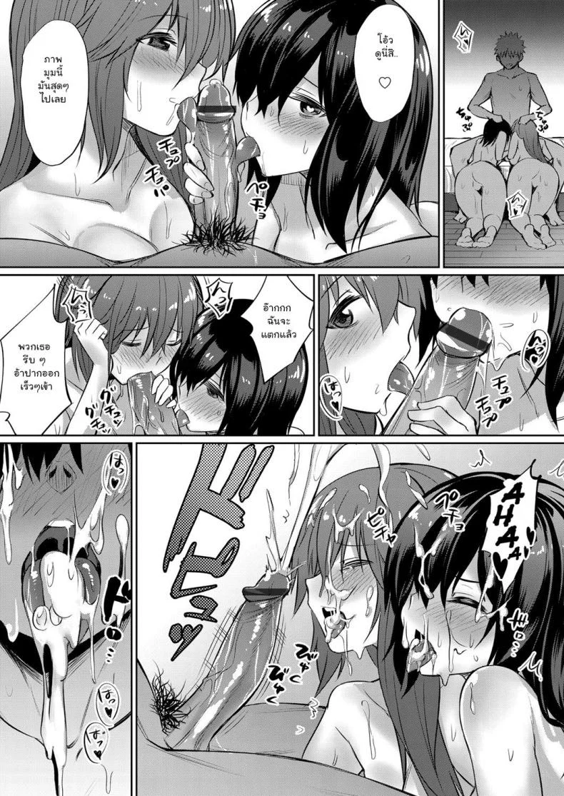 ช่วยมาดื่มแต่หื่นก่อน [yasu] Horoyoi 3P Sex Lesson ~Yuujin Couple Koi no Tehodoki~ | Tipsy Threesome Sex Lesson ~Romance Training with a Friendly Couple~ (COMIC Grape Vol. 53) หน้า 19