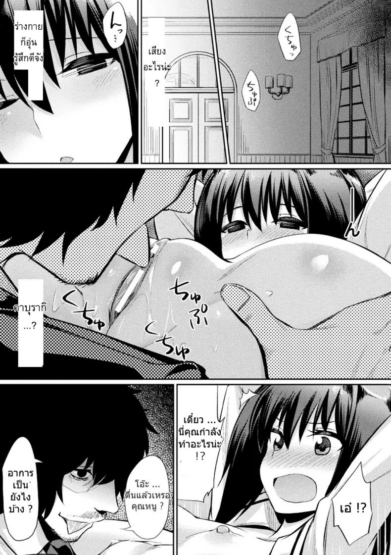 สติกเกอร์ตราสเน่ห์ [yasu] Ochita Yakata to Ojou-sama | The Fallen House and the Young Mistress หน้า 5