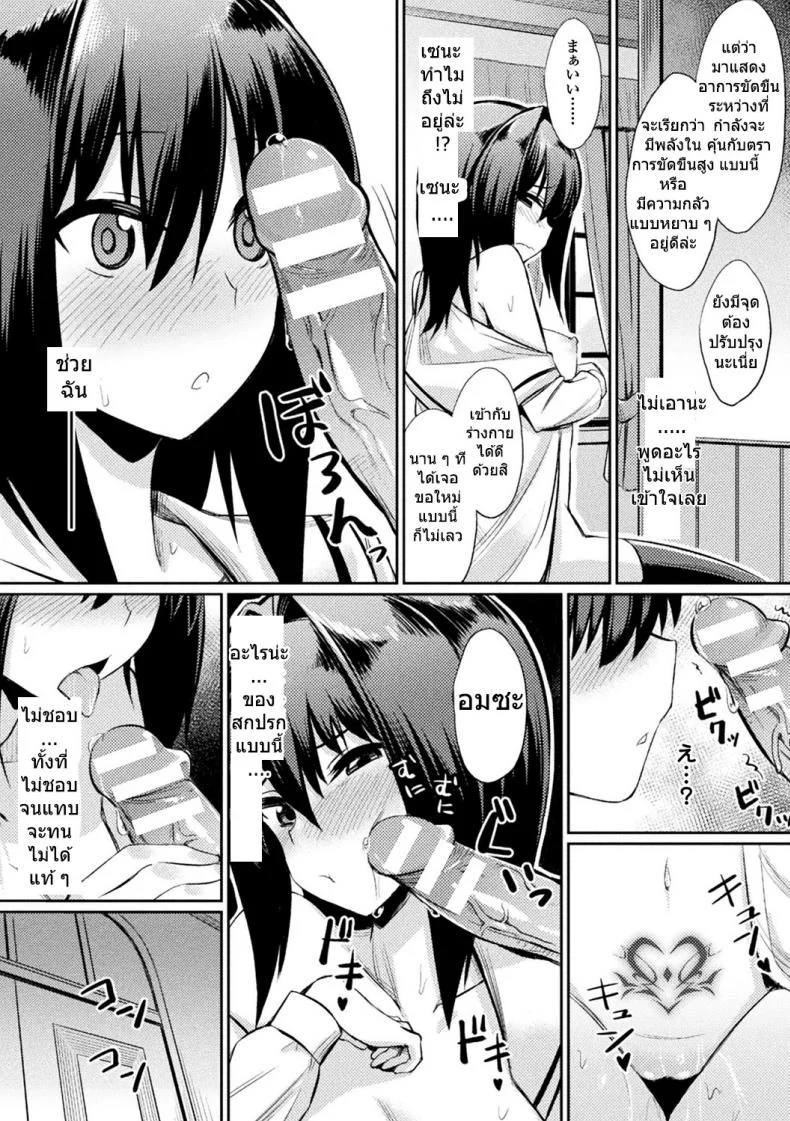 สติกเกอร์ตราสเน่ห์ [yasu] Ochita Yakata to Ojou-sama | The Fallen House and the Young Mistress หน้า 7