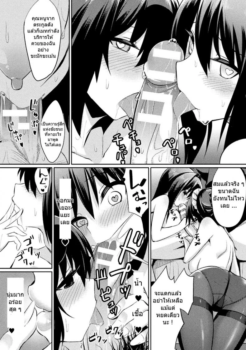 สติกเกอร์ตราสเน่ห์ [yasu] Ochita Yakata to Ojou-sama | The Fallen House and the Young Mistress หน้า 15