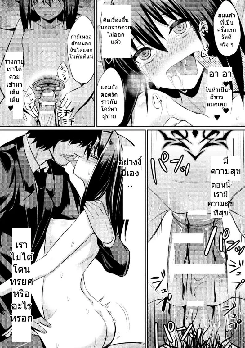สติกเกอร์ตราสเน่ห์ [yasu] Ochita Yakata to Ojou-sama | The Fallen House and the Young Mistress หน้า 18