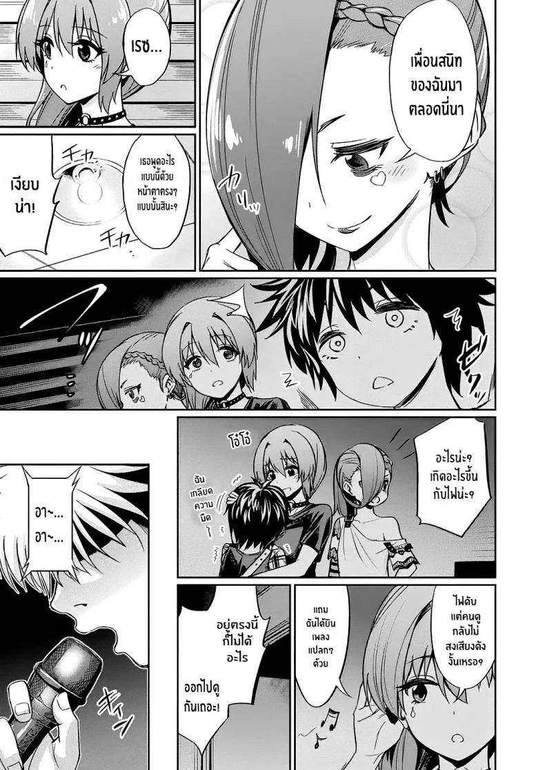 สุดยอดแอพ สะกดจิต [yasu] Saimin Gakusei Shidou ~Hiiragizawa Akane no Baai~｜Hypnosis Student Guidance ~The Case of Akane Hiiragizawa~ (Bessatsu Comic Unreal Hentai Saimin ~ Nikubenki Ochi Shita Bishoujo-tachi ~ Vol.1)สุดยอดแอพ สะกดจิต 1 หน้า 7