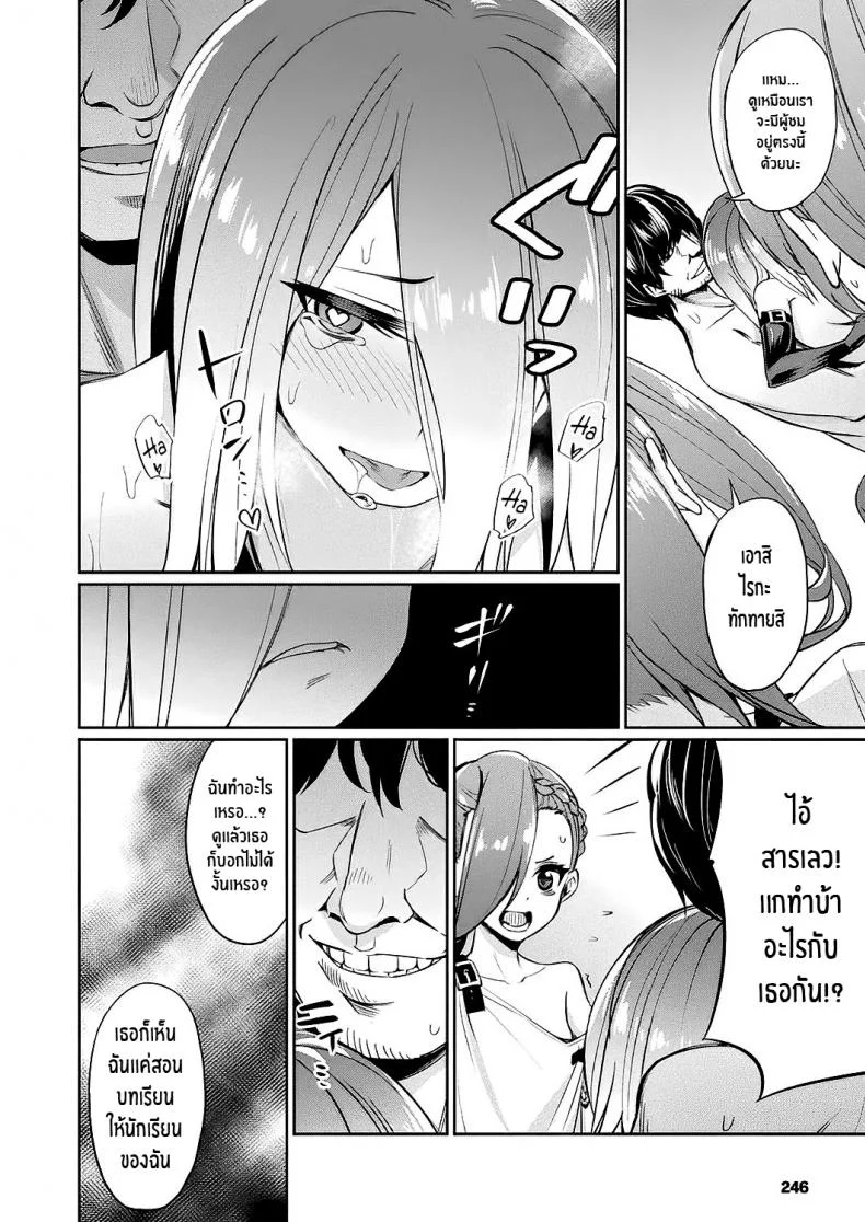 สุดยอดแอพ สะกดจิต [yasu] Saimin Gakusei Shidou ~Hiiragizawa Akane no Baai~｜Hypnosis Student Guidance ~The Case of Akane Hiiragizawa~ (Bessatsu Comic Unreal Hentai Saimin ~ Nikubenki Ochi Shita Bishoujo-tachi ~ Vol.1)สุดยอดแอพ สะกดจิต 1 หน้า 10