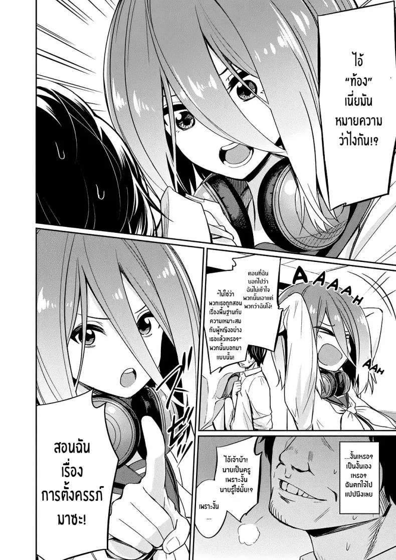 สุดยอดแอพ สะกดจิต [yasu] Saimin Gakusei Shidou ~Hiiragizawa Akane no Baai~｜Hypnosis Student Guidance ~The Case of Akane Hiiragizawa~ (Bessatsu Comic Unreal Hentai Saimin ~ Nikubenki Ochi Shita Bishoujo-tachi ~ Vol.1)สุดยอดแอพ สะกดจิต 2 หน้า 4