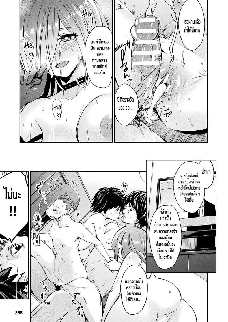 สุดยอดแอพ สะกดจิต [yasu] Saimin Gakusei Shidou ~Hiiragizawa Akane no Baai~｜Hypnosis Student Guidance ~The Case of Akane Hiiragizawa~ (Bessatsu Comic Unreal Hentai Saimin ~ Nikubenki Ochi Shita Bishoujo-tachi ~ Vol.1)สุดยอดแอพ สะกดจิต 2 หน้า 19