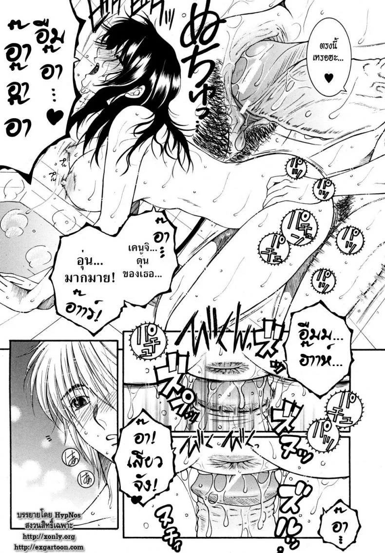 แรงรักแรงปรารถนา [Yasuhara Tsukasa] My Wish Your Wish หน้า 8