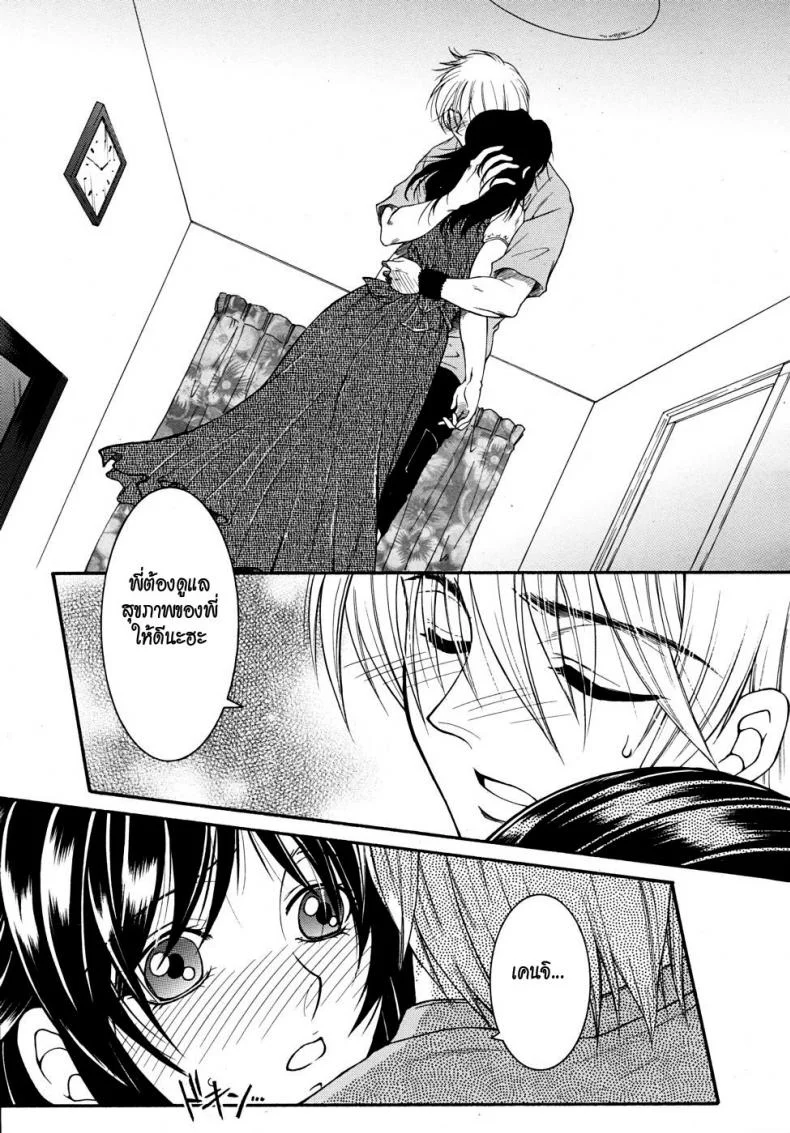 แรงรักแรงปรารถนา [Yasuhara Tsukasa] My Wish Your Wish หน้า 16