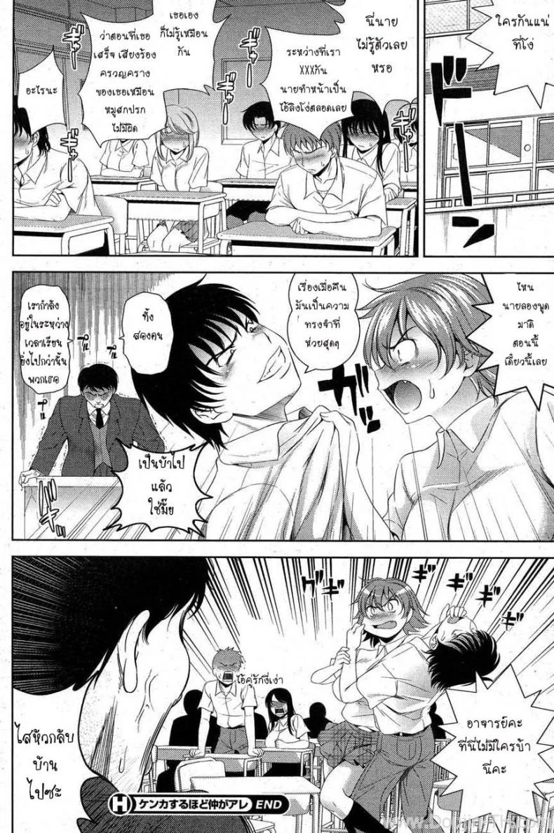 เรื่องนี้ฉันต้องชนะ [Yasui Riosuke] Kenka suru hodo Naka ga Are (COMIC HOTMiLK 2007-10) หน้า 15