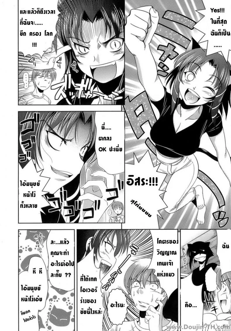 วิญญาณเหมียว ขอออกมาเปรี้ยวว [yasui riosuke] Pussy Possession หน้า 4