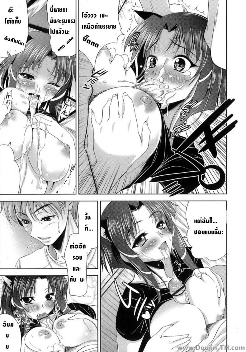 วิญญาณเหมียว ขอออกมาเปรี้ยวว [yasui riosuke] Pussy Possession หน้า 9