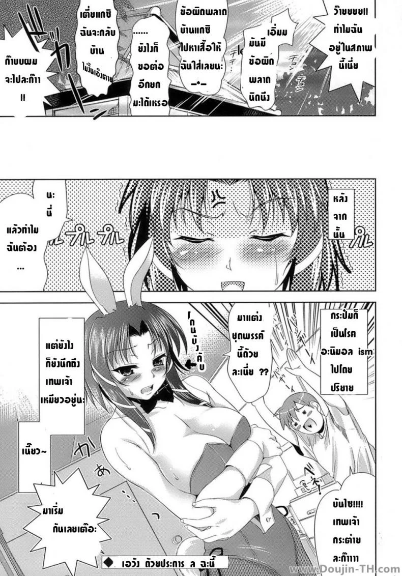 วิญญาณเหมียว ขอออกมาเปรี้ยวว [yasui riosuke] Pussy Possession หน้า 16