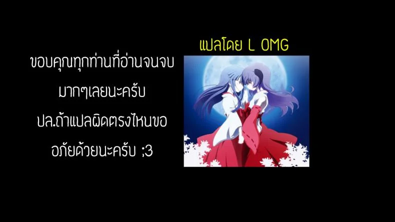 ตำนานขงเบ้ง [Yasui riosuke] Shocking Pink! Shinsouban หน้า 20
