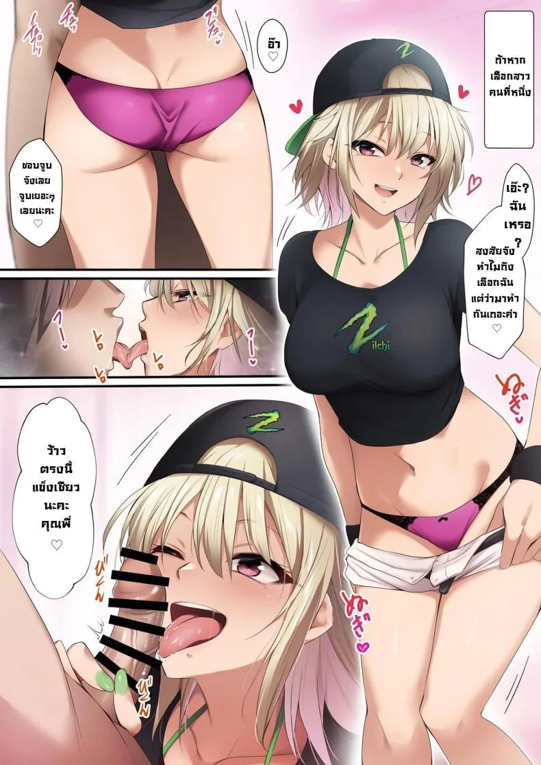 ทดลองใช้สินค้ากับสาวๆ [HELLTER SKELTER (Kaiga)] Kyanpengāru de jissen o tameshi-chū! Nantsugai no ko to shitaidesu ka  Trying out the campaign girl! Which girl would you like to be with หน้า 5