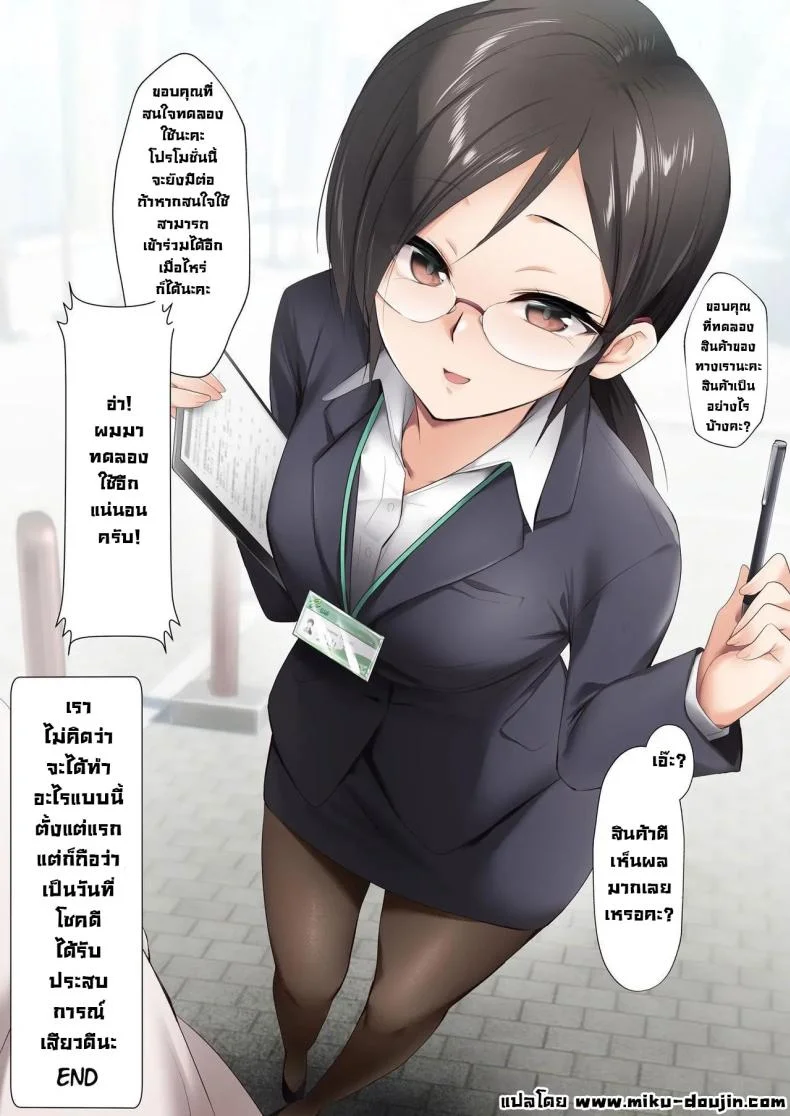 ทดลองใช้สินค้ากับสาวๆ [HELLTER SKELTER (Kaiga)] Kyanpengāru de jissen o tameshi-chū! Nantsugai no ko to shitaidesu ka  Trying out the campaign girl! Which girl would you like to be with หน้า 29