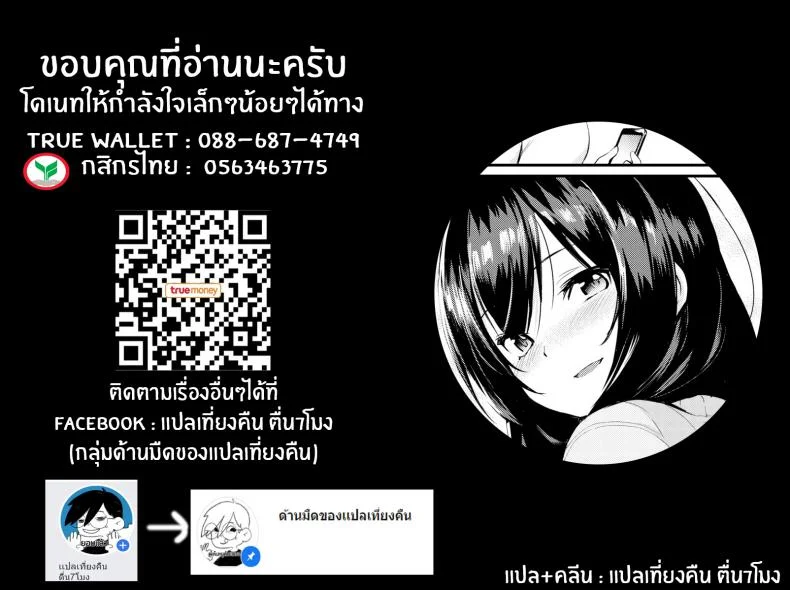 ยังไงก็รักเธอ [Kizuka Kazuki] Stand Up หน้า 19