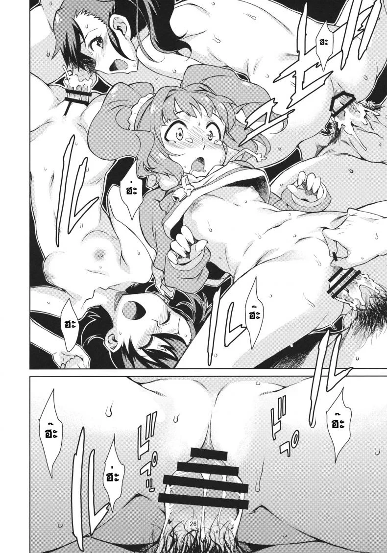 ช่วยผมที น้องชายมันคึก Yayoi Ganbaru! หน้า 27