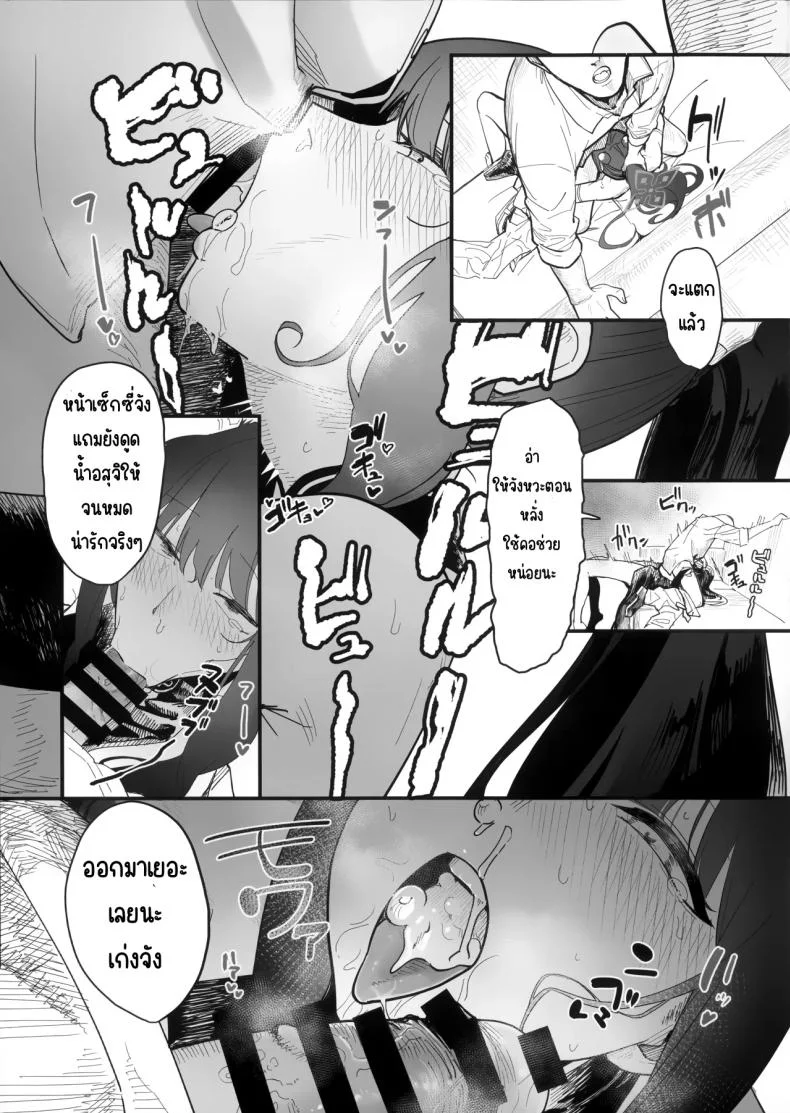 รอคอยฤดูใบไม้ผลิ [Yayuyoron] (Blue Archive) หน้า 8