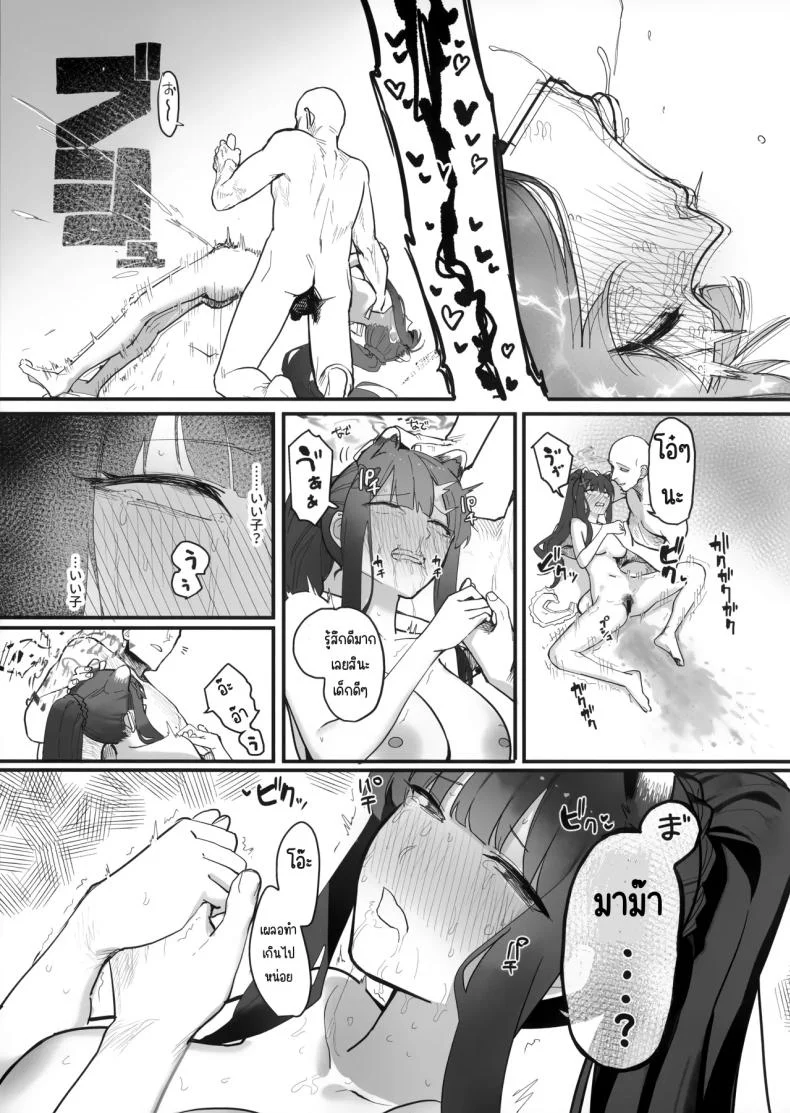 รอคอยฤดูใบไม้ผลิ [Yayuyoron] (Blue Archive) หน้า 18