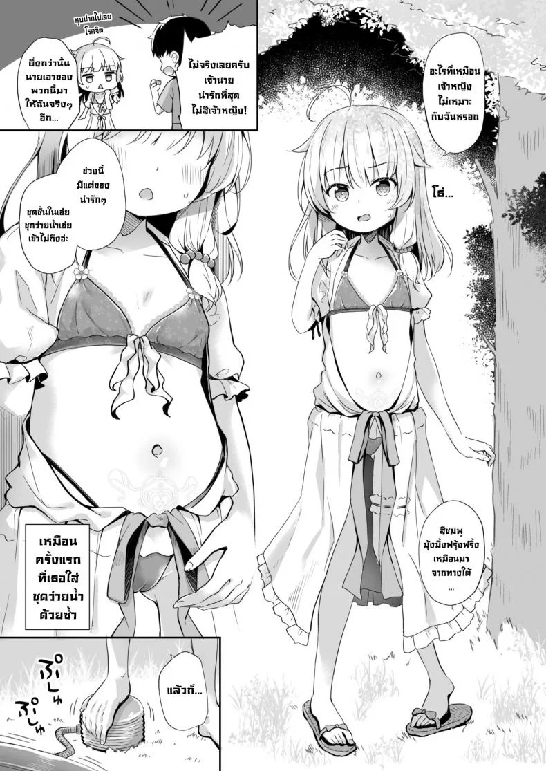 ความลับแม่มดกับผม [AQUAVER (Pirason)] Aruji to Hisoka na Mizu Asobi  Witch(Master) and Secret Water Play หน้า 4