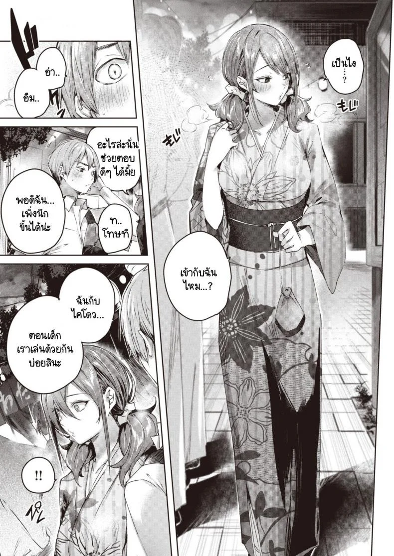 เธอเปลี่ยนไปเหมือนคนละคน [kakao] Metamorphose หน้า 7