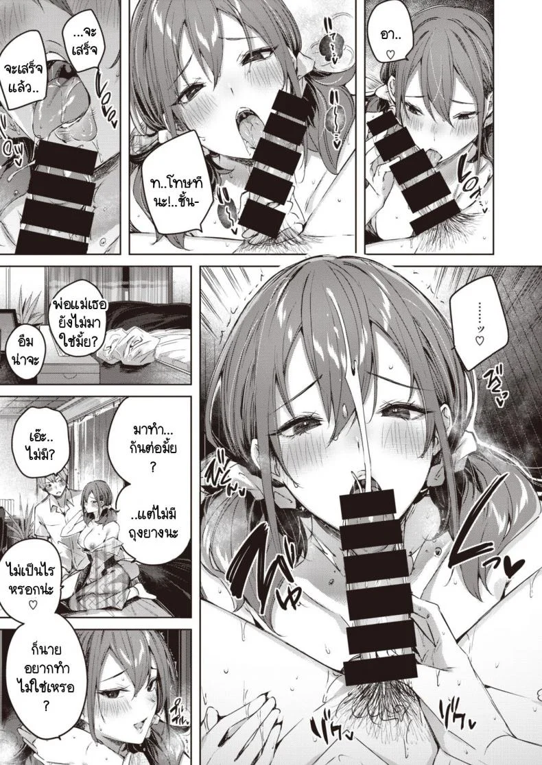 เธอเปลี่ยนไปเหมือนคนละคน [kakao] Metamorphose หน้า 17