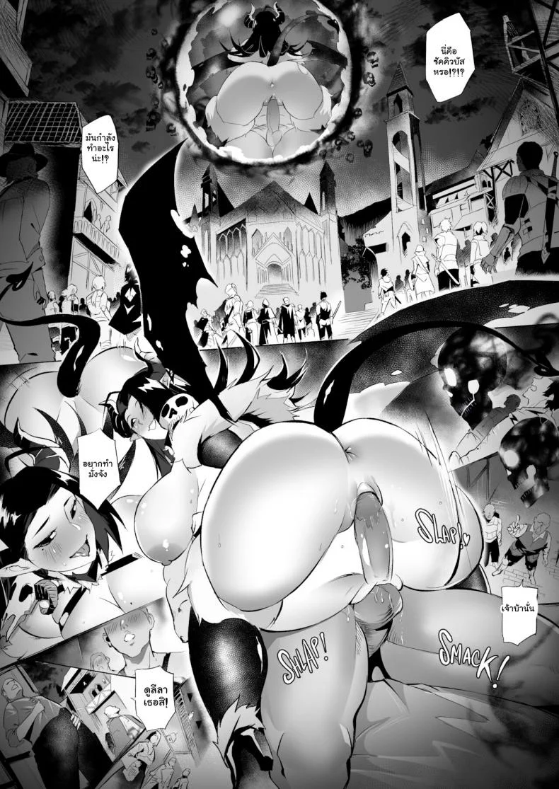 คำสาปซัคคิวบัส [WaifuSplit] Vandella + Vandella Special หน้า 16