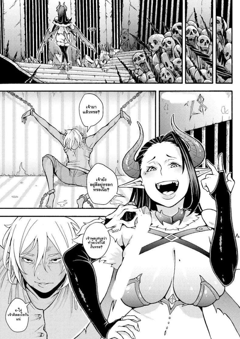 คำสาปซัคคิวบัส [WaifuSplit] Vandella + Vandella Special หน้า 31