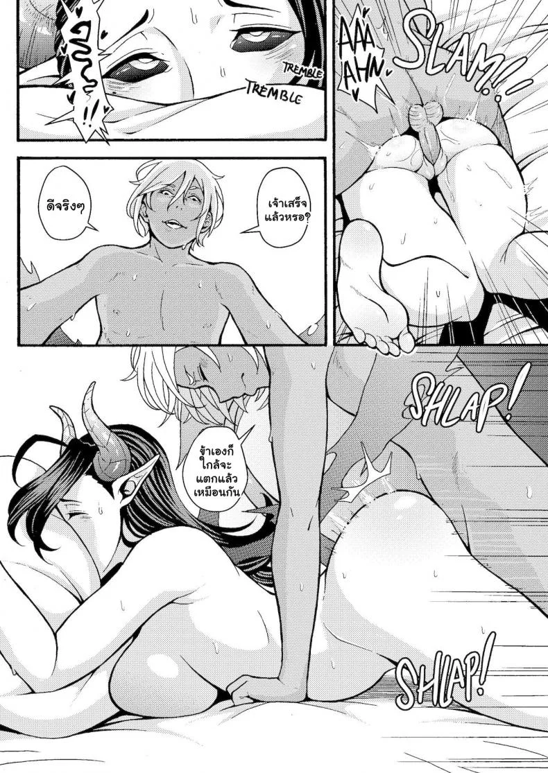 คำสาปซัคคิวบัส [WaifuSplit] Vandella + Vandella Special หน้า 40