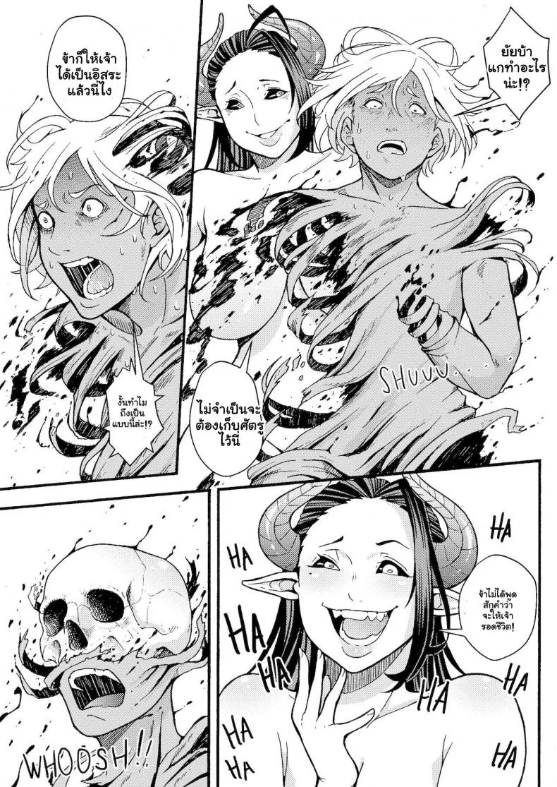 คำสาปซัคคิวบัส [WaifuSplit] Vandella + Vandella Special หน้า 43