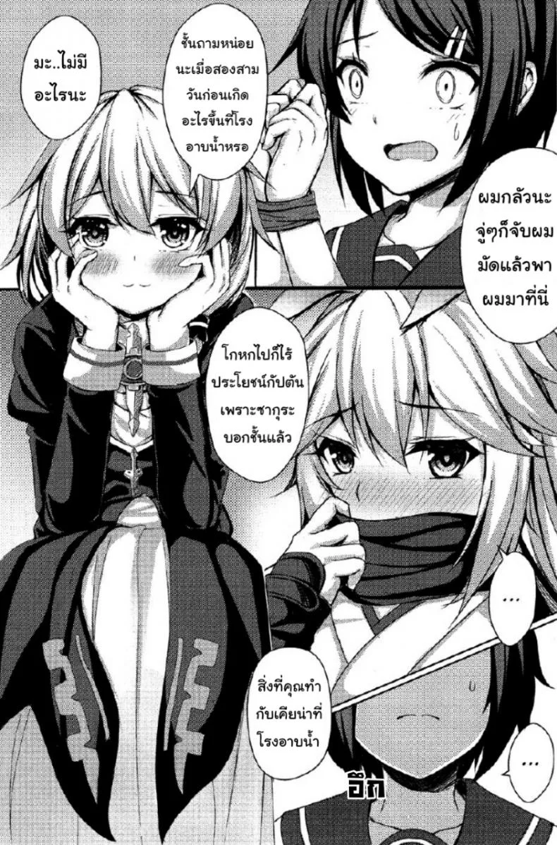 กัปตันขอเหมา [Gunnjou] Kancyou Tenmei Josou Tsukin! (Houkai Impact 3) หน้า 4