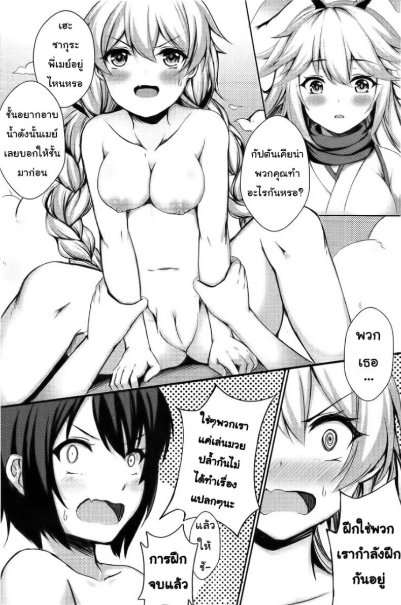 กัปตันขอเหมา [Gunnjou] Kancyou Tenmei Josou Tsukin! (Houkai Impact 3) หน้า 5