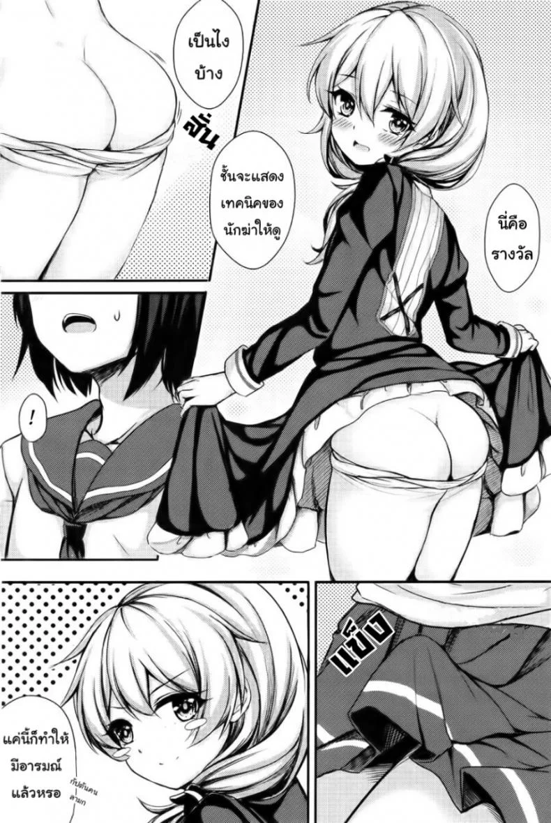 กัปตันขอเหมา [Gunnjou] Kancyou Tenmei Josou Tsukin! (Houkai Impact 3) หน้า 7