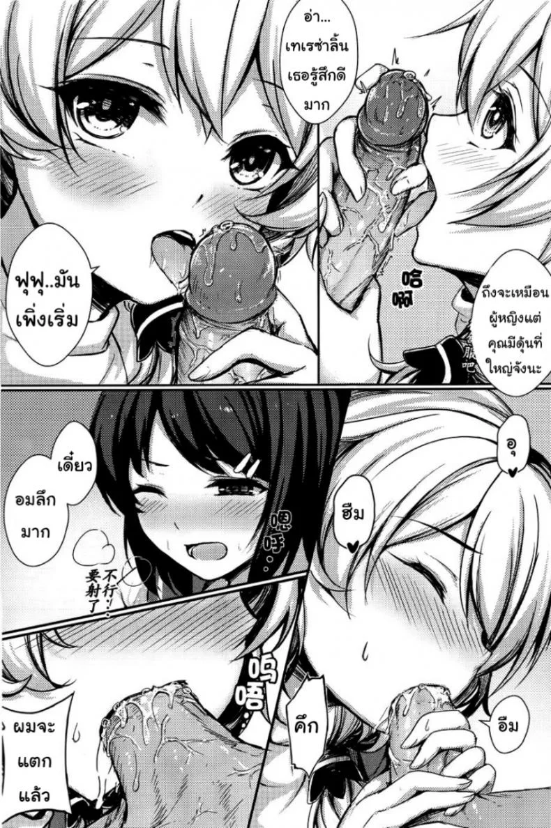 กัปตันขอเหมา [Gunnjou] Kancyou Tenmei Josou Tsukin! (Houkai Impact 3) หน้า 9