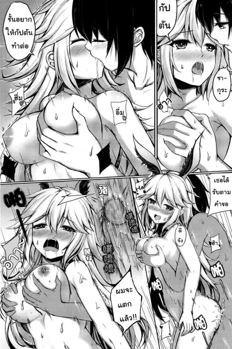 กัปตันขอเหมา [Gunnjou] Kancyou Tenmei Josou Tsukin! (Houkai Impact 3) หน้า 25