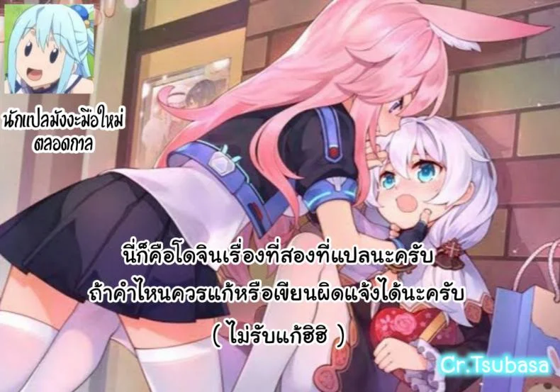 กัปตันขอเหมา [Gunnjou] Kancyou Tenmei Josou Tsukin! (Houkai Impact 3) หน้า 30