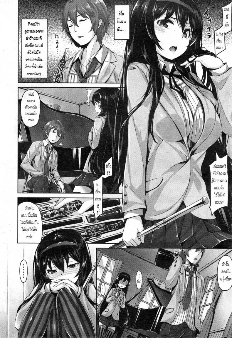 เพราะอากาศ เปลี่ยนแปลงบ่อย [Hinasaki Yo] Ensemble wa sakurairo - หน้า 6